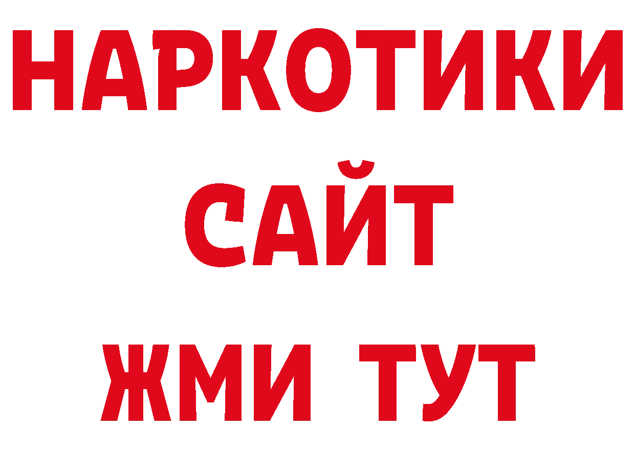 Еда ТГК конопля ТОР дарк нет ОМГ ОМГ Нефтеюганск